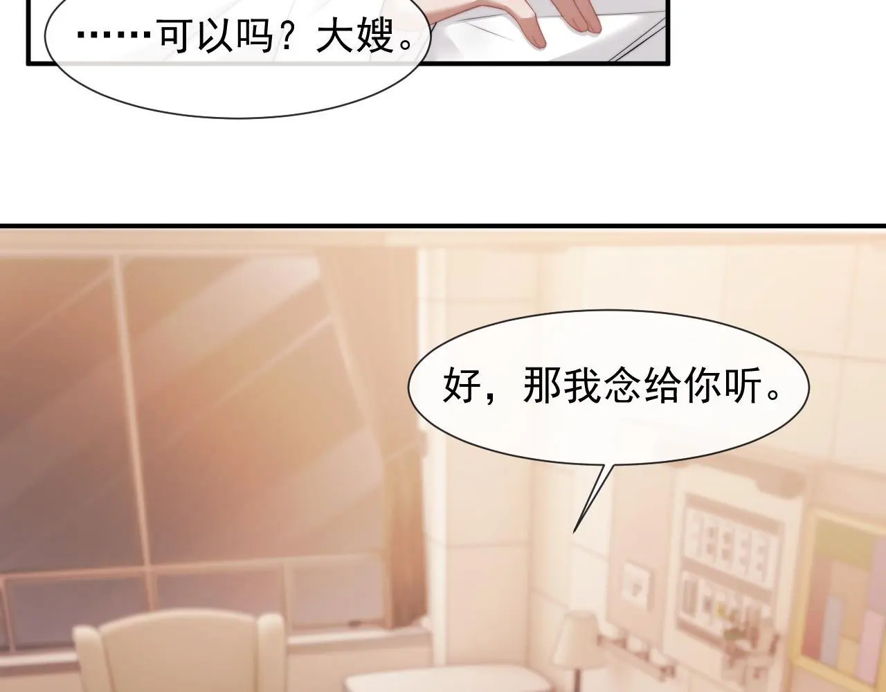 第39话 装乖是为得到爱啊27