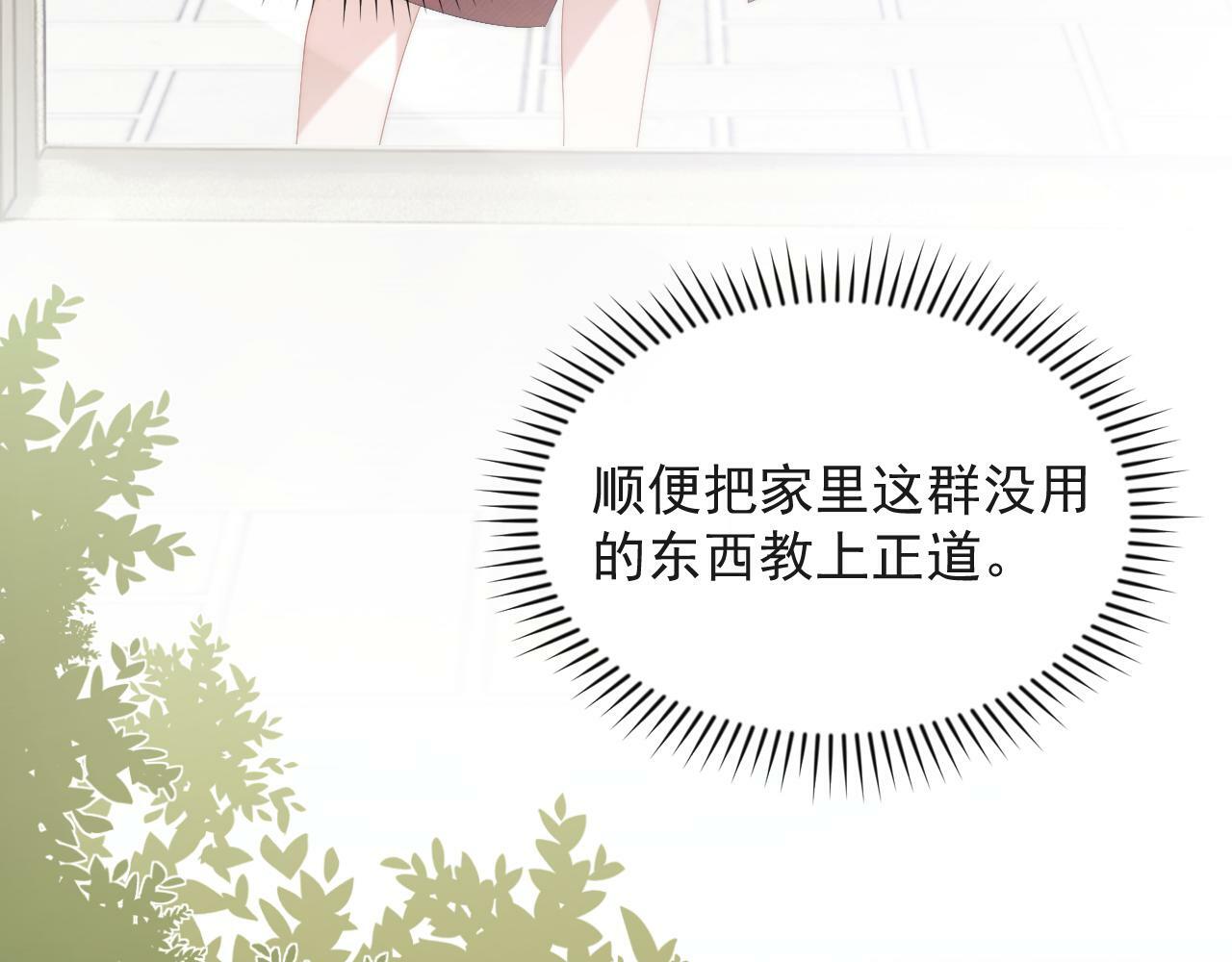 第1话 高门主母穿成豪门女配96