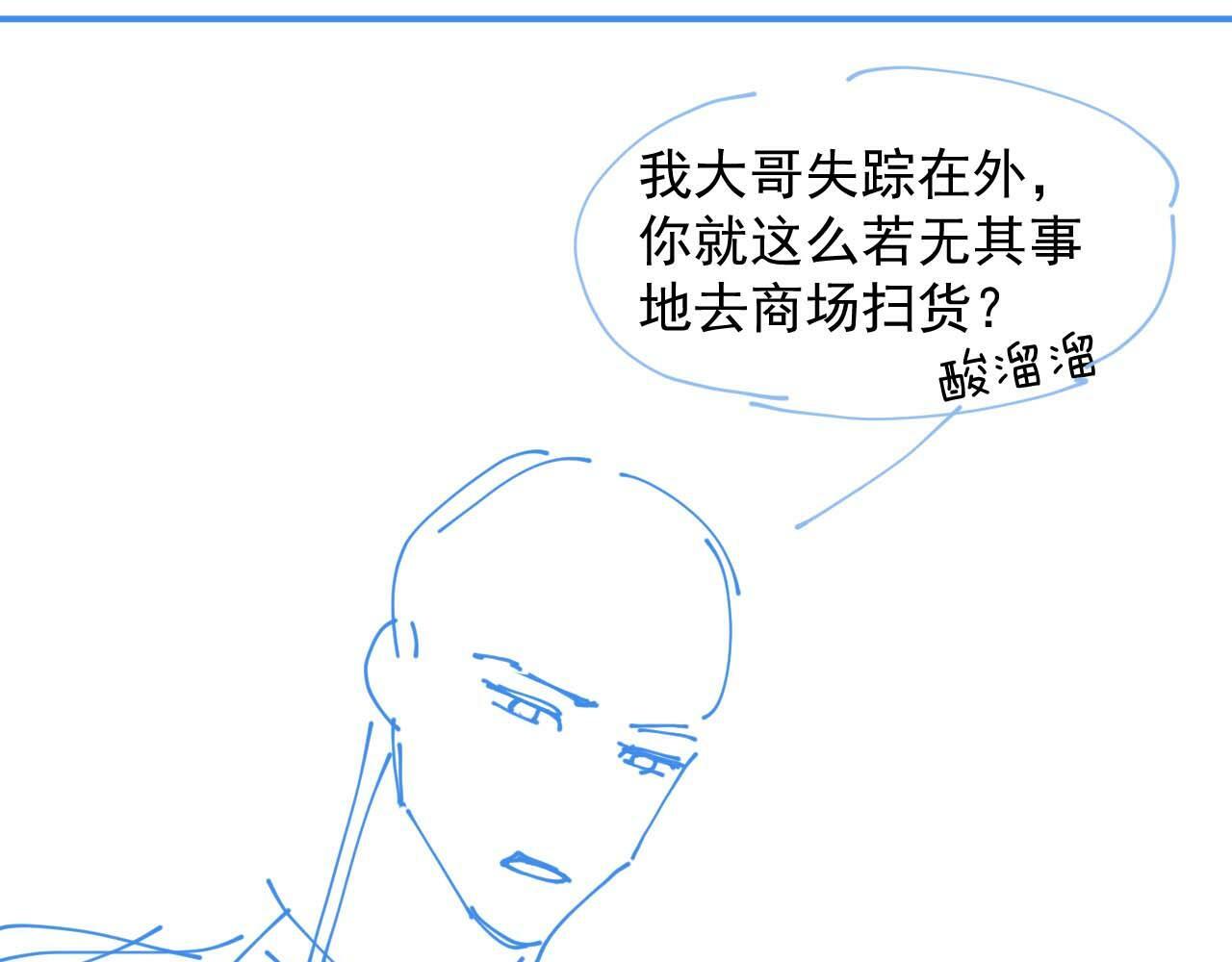 第11话 主母的计划76