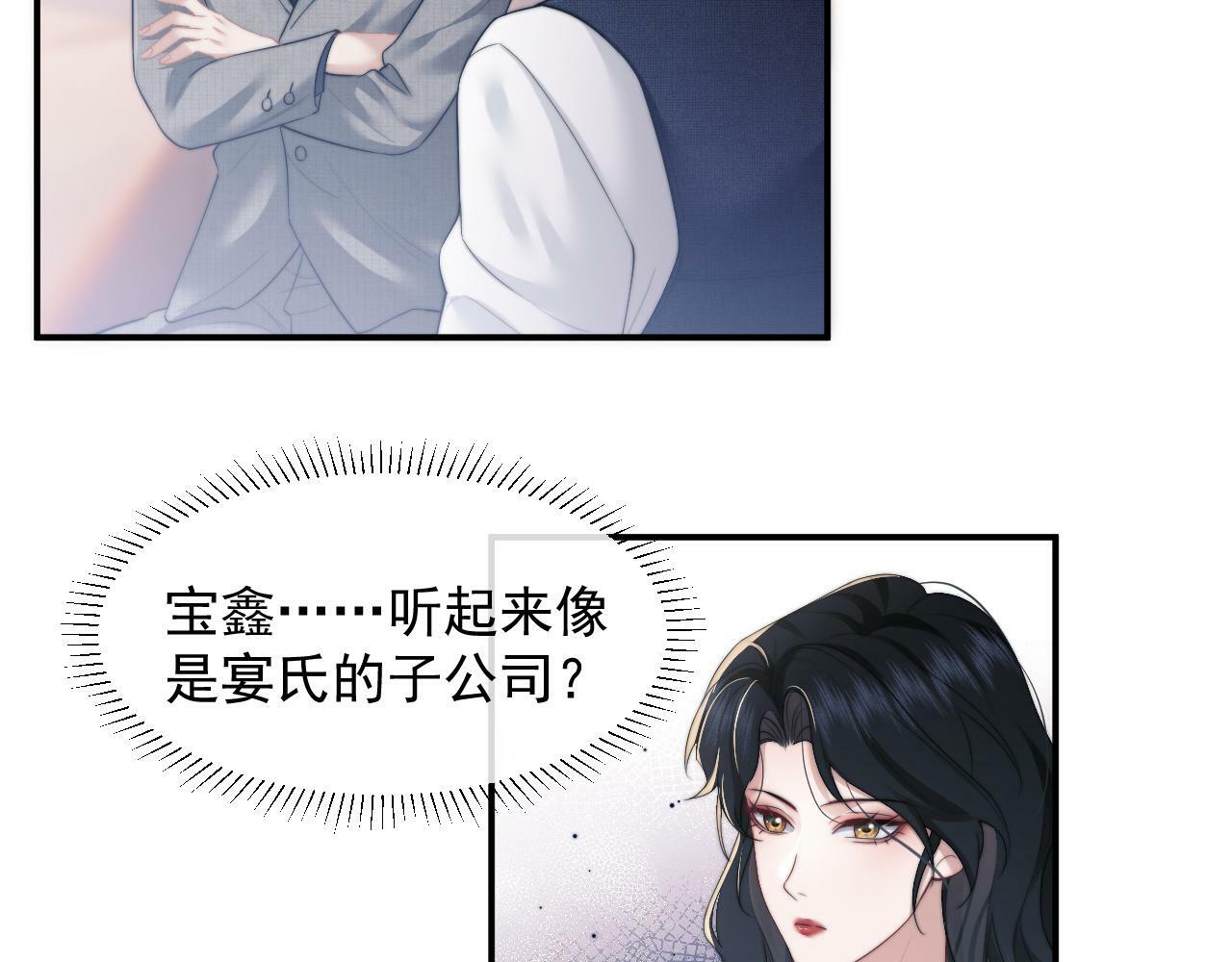 第11话 主母的计划6