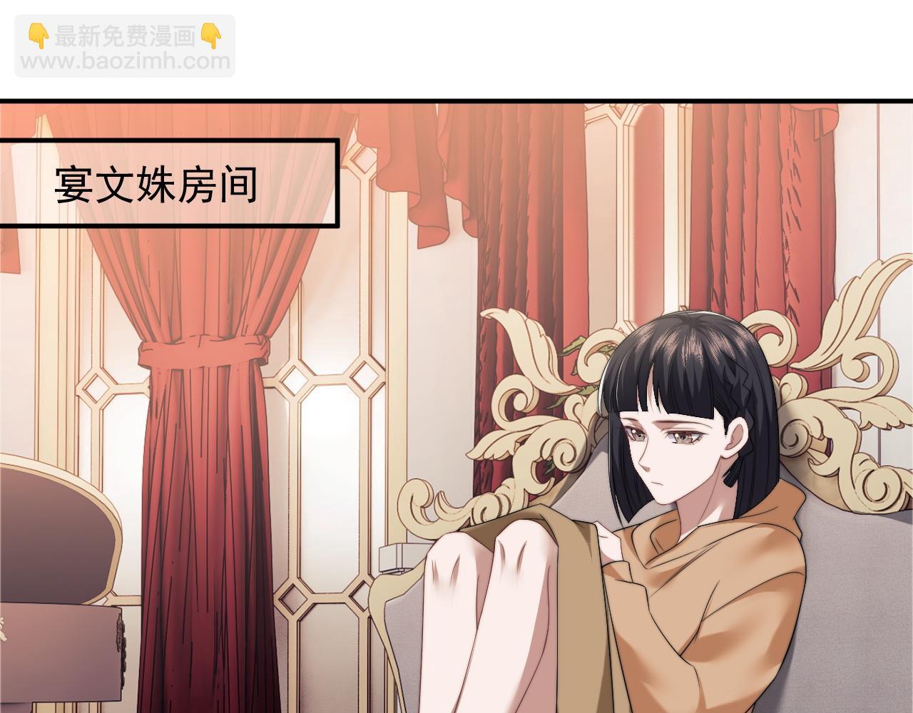 第29话 无人在意的宴文姝88