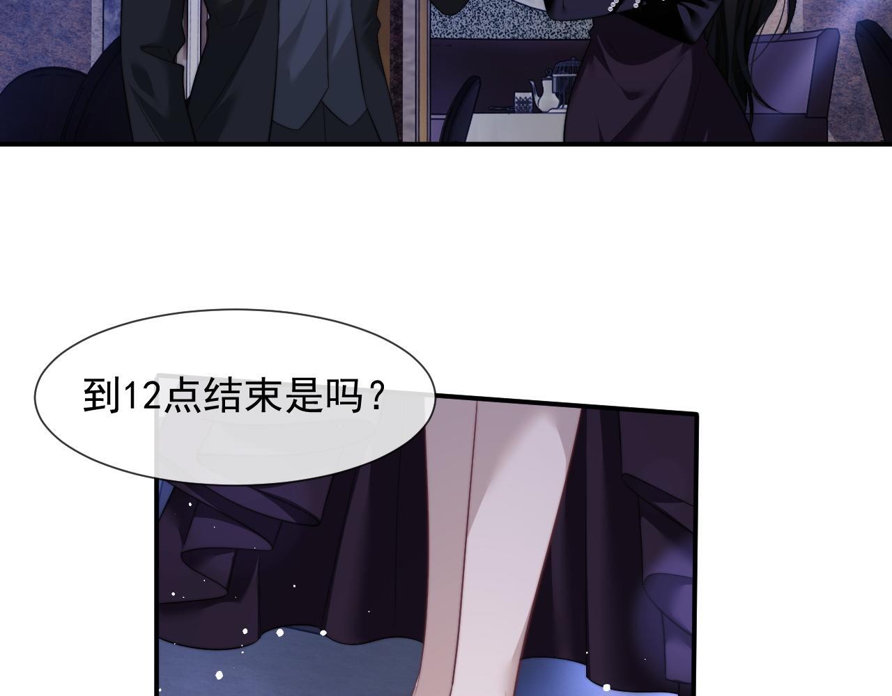 第33话 四少又进警局了70