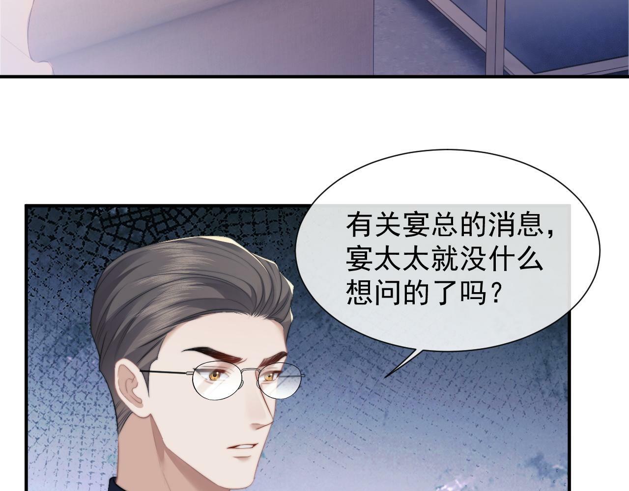第11话 主母的计划29