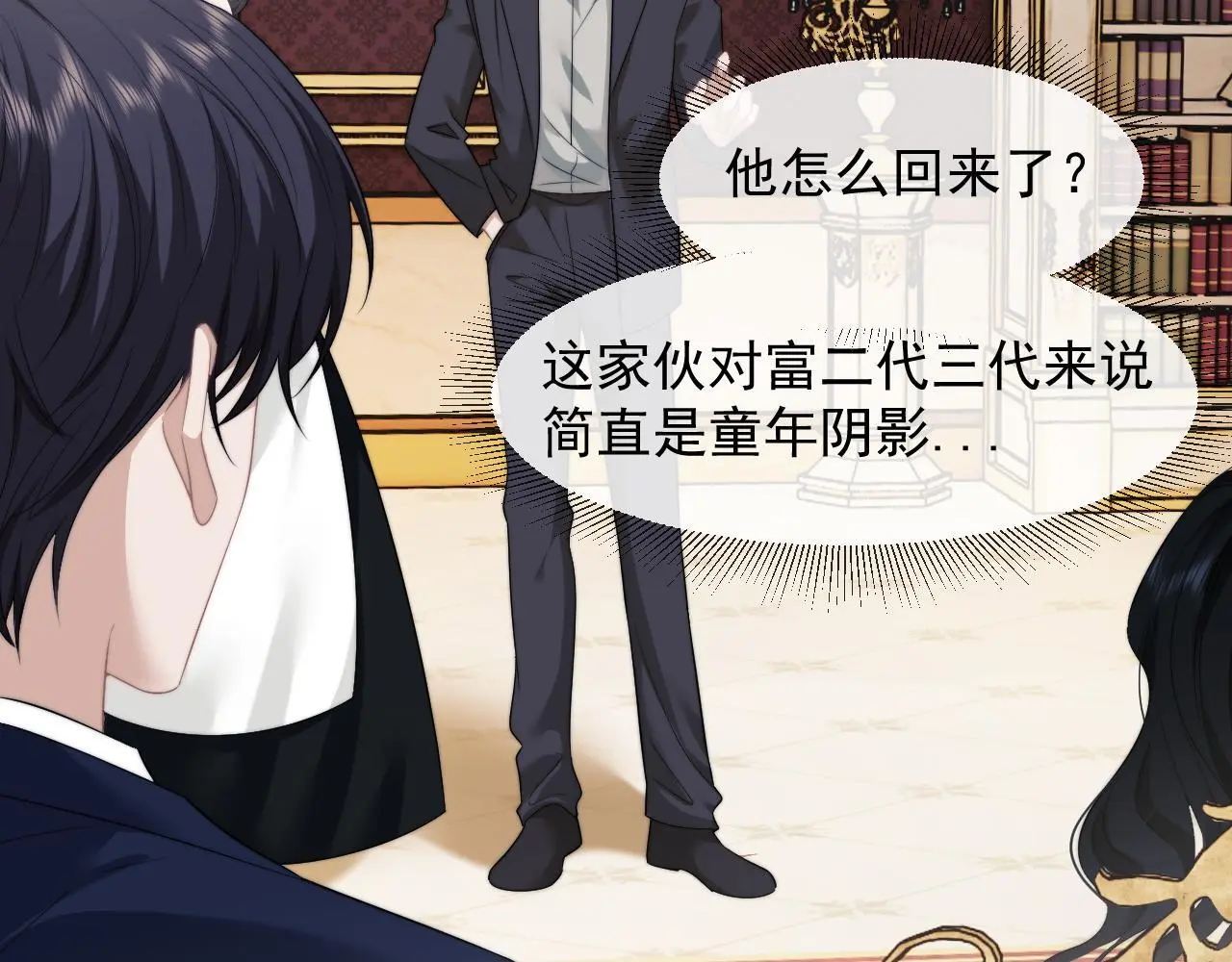 第37话 刷爆裴家的卡14