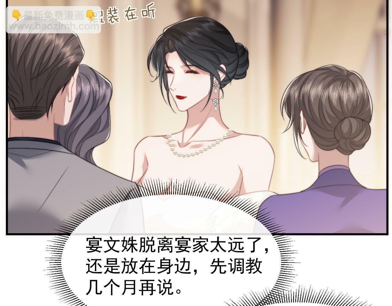 第18话 陈秘书，心跳在加速！22