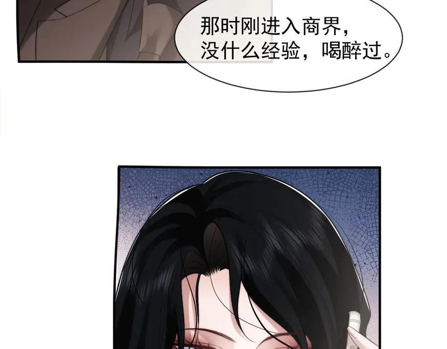 第71话 红杏基金32