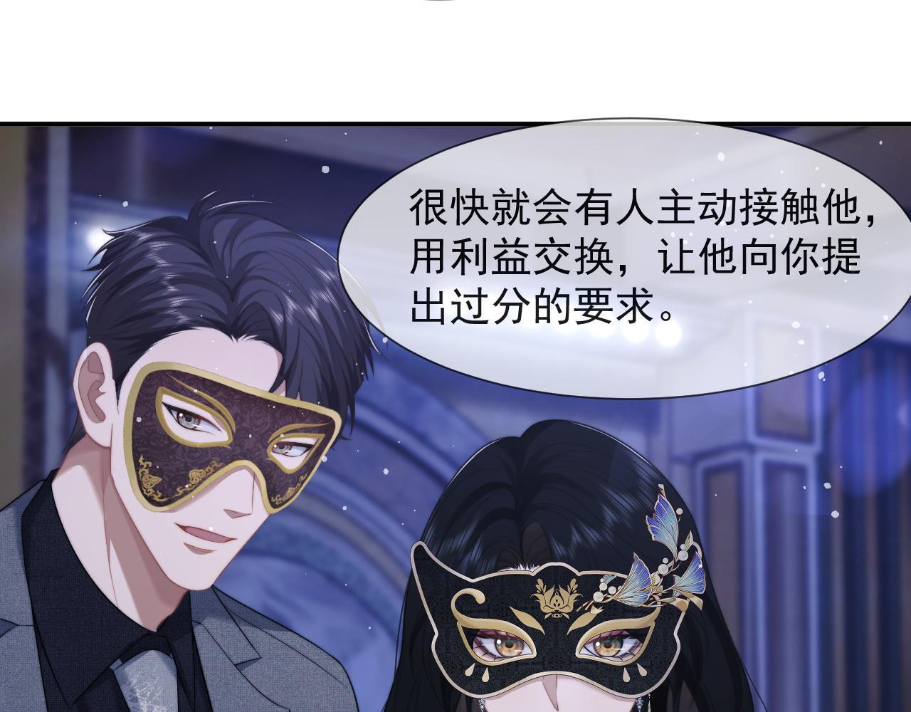 第34话 我当你主人26