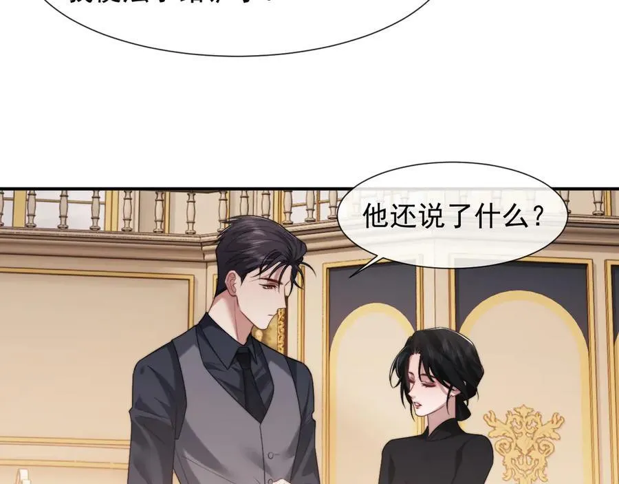 第85话 让宋家改姓宴好了82