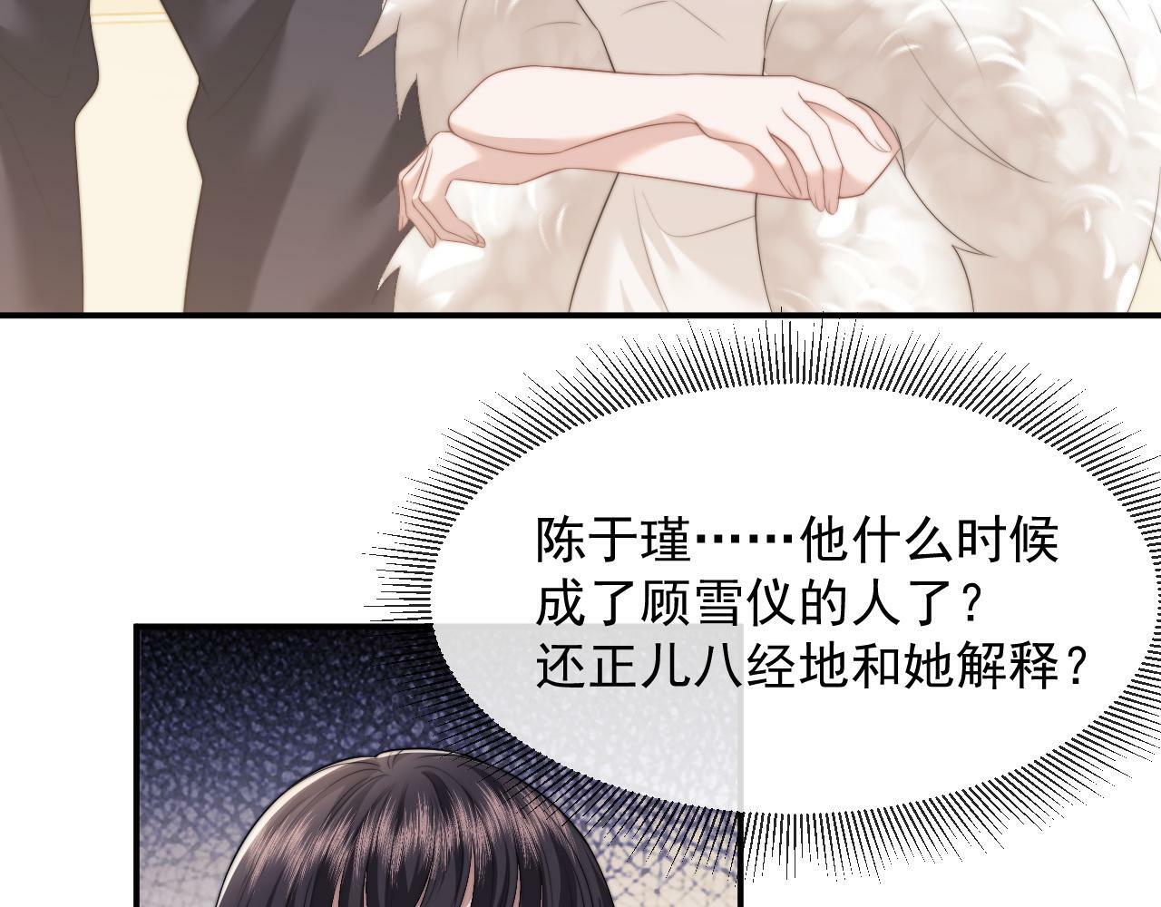 第17话 主母收服叛逆少女9