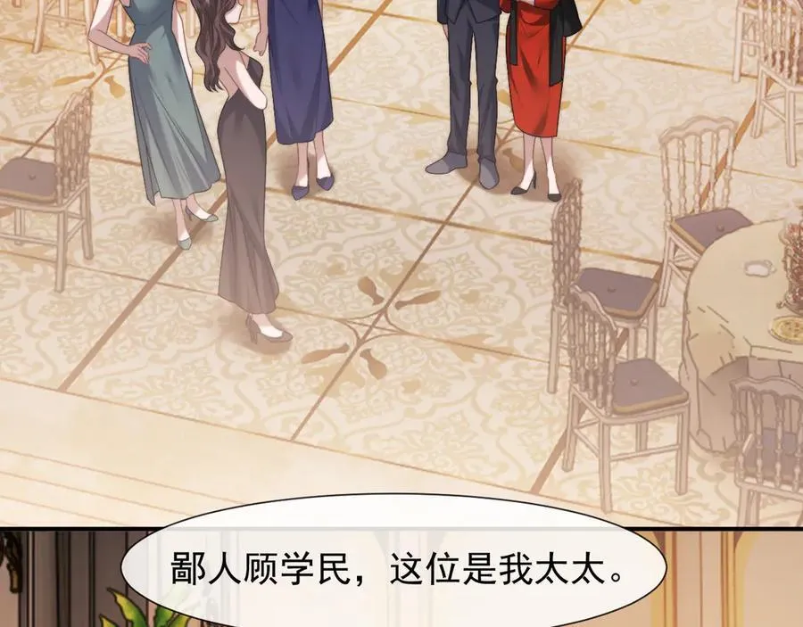 第84话 你敢？我敢43