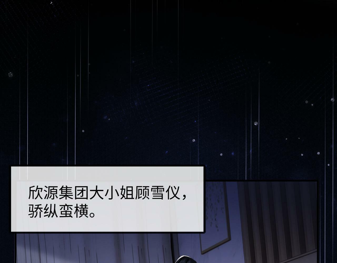 第1话 高门主母穿成豪门女配76
