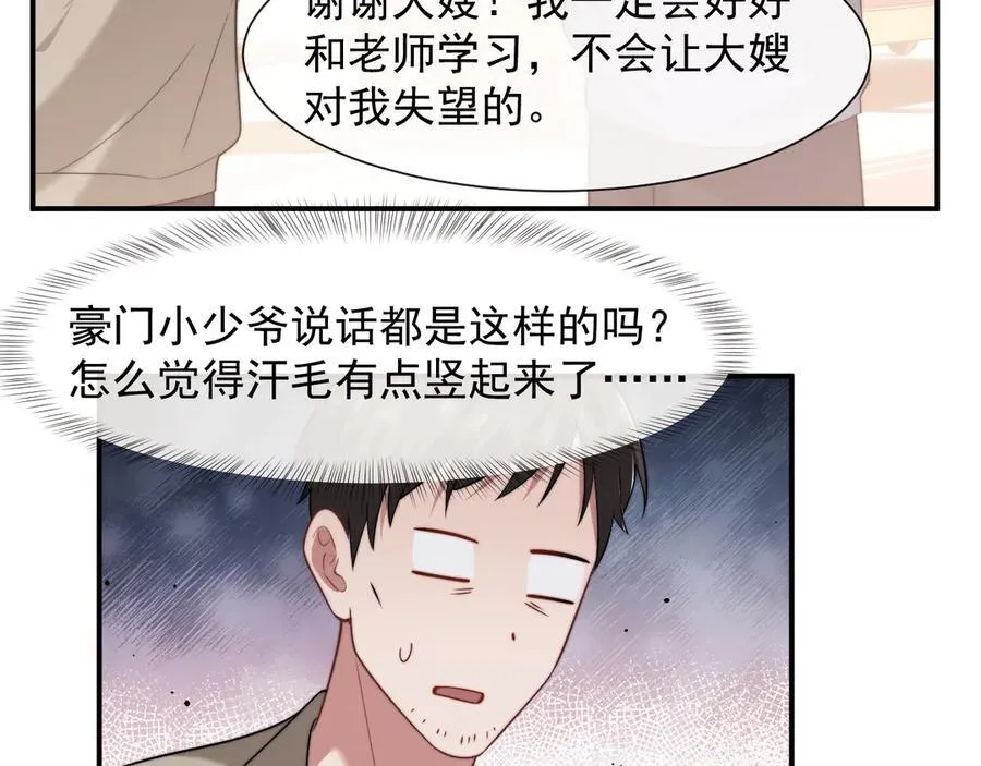 第76话 有大嫂就是好50