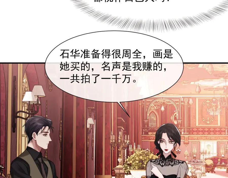 第73话 宴总人缘有点差44