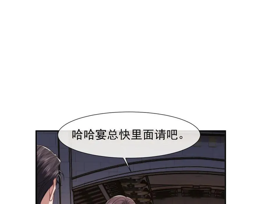 第82话 夫妻的默契7