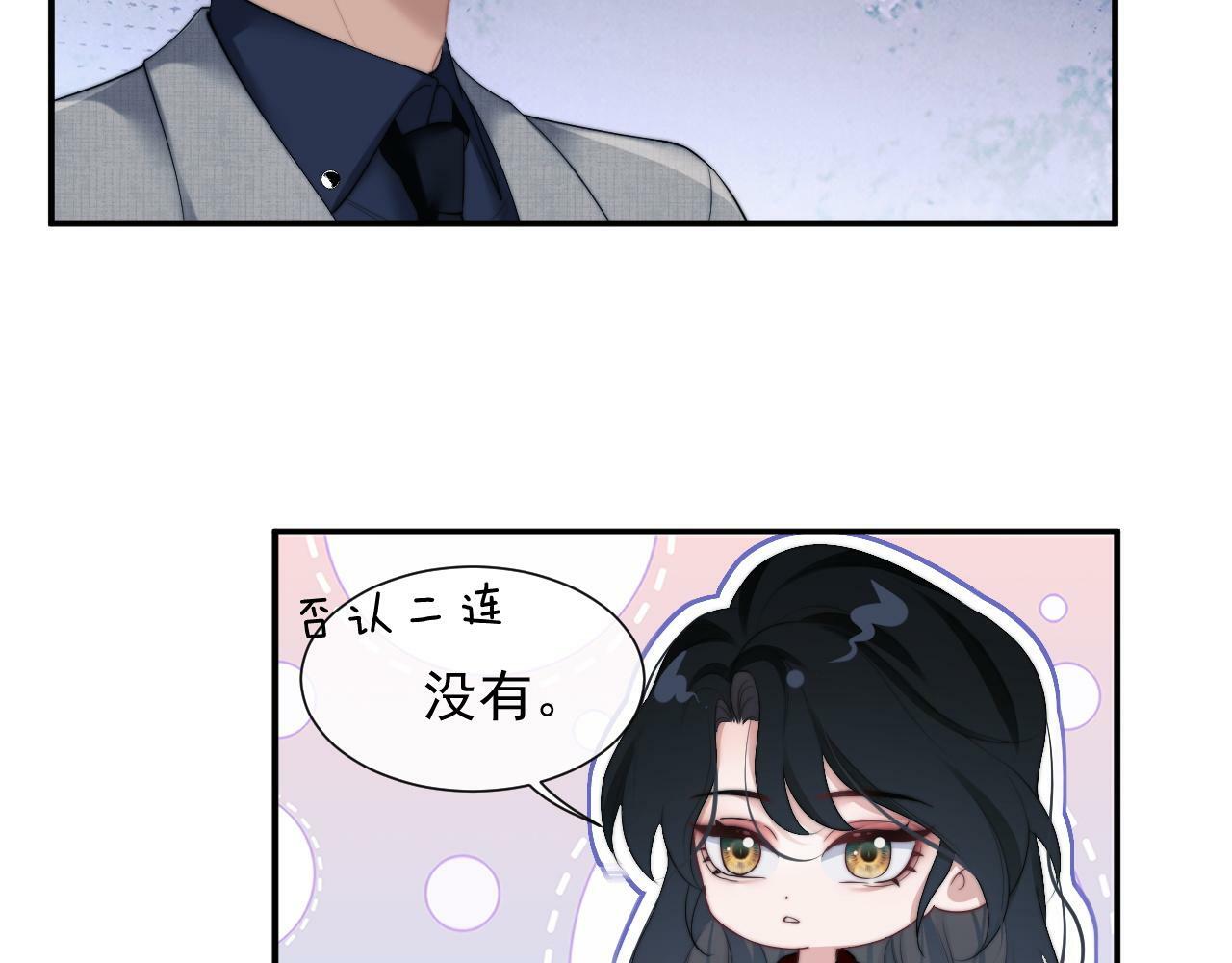 第11话 主母的计划30