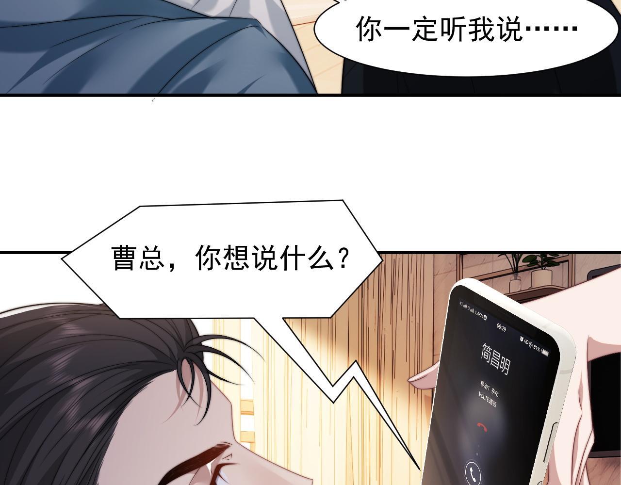 第27话 曹总，算算账26