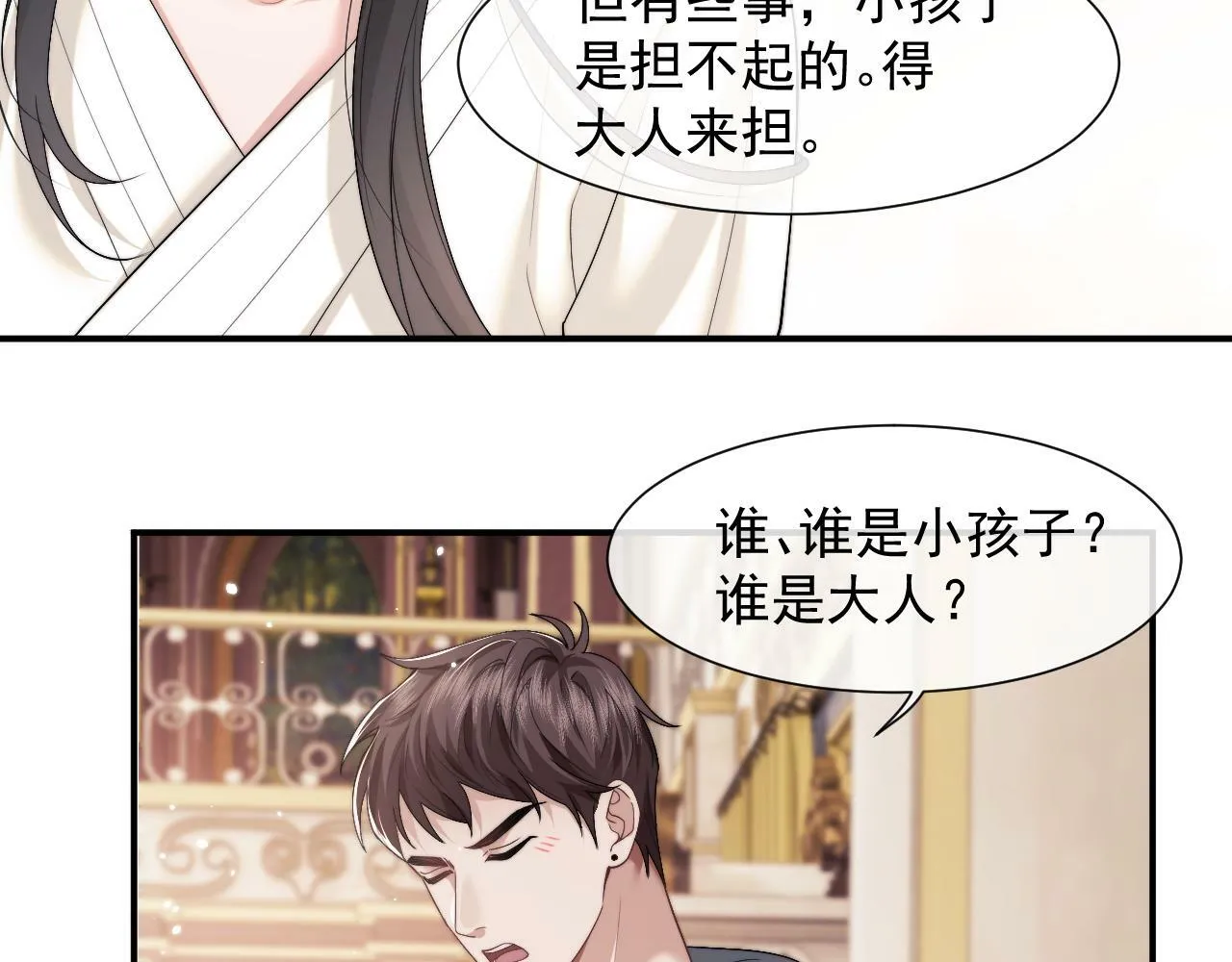 第4话 新的麻烦52
