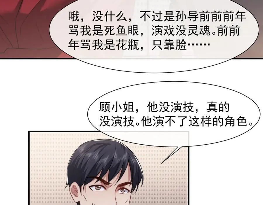 第75话 仇人见面分外眼红47