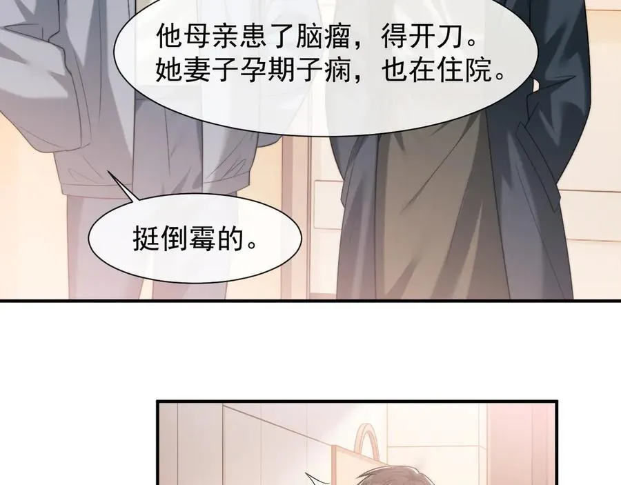 第77话53