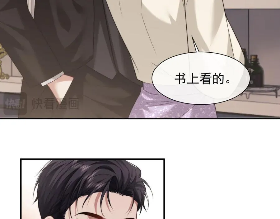 第68话 她到底想要什么？22