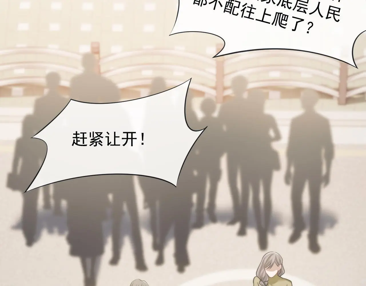 第46话 所谓精英教育34