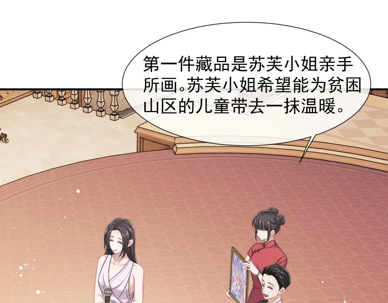 第41话 拍卖圈套35
