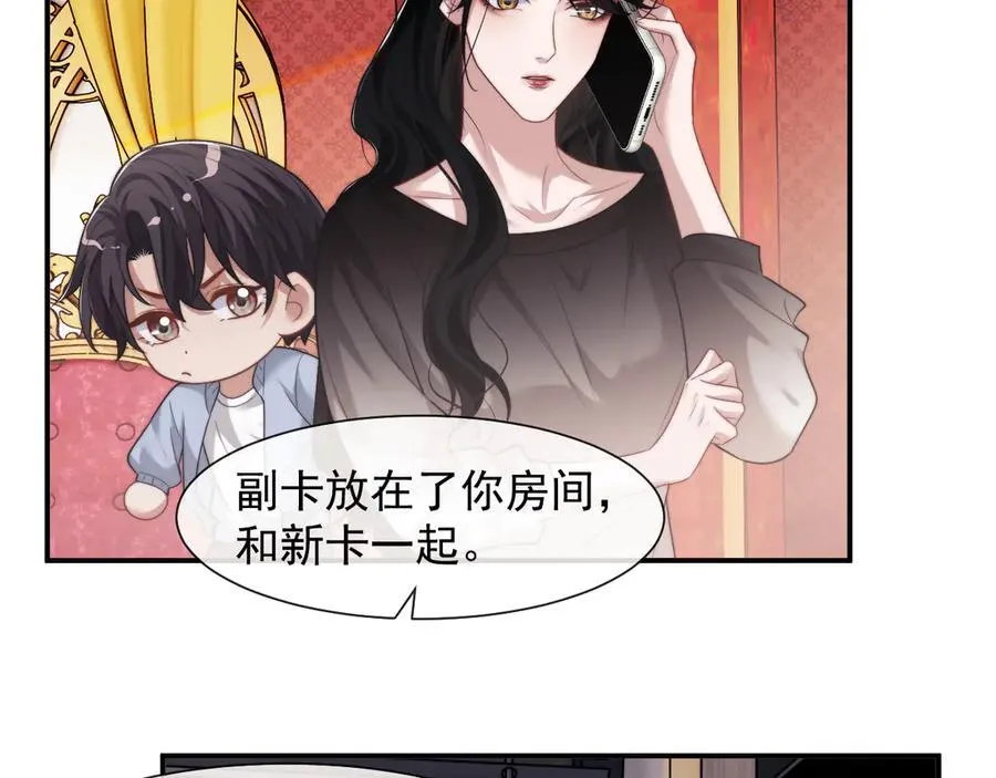 第74话 五个亿的投资47
