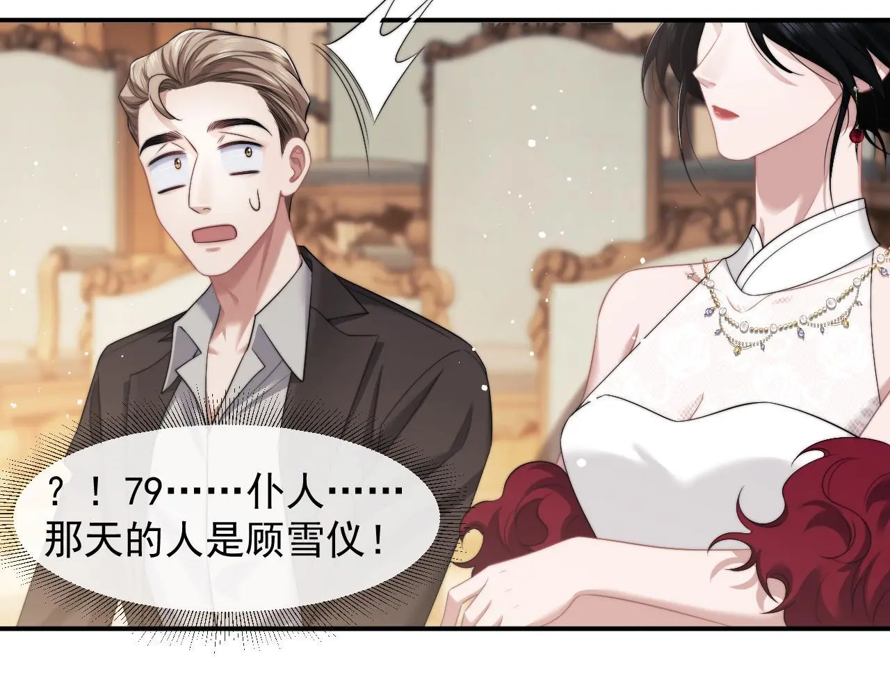 第41话 拍卖圈套27