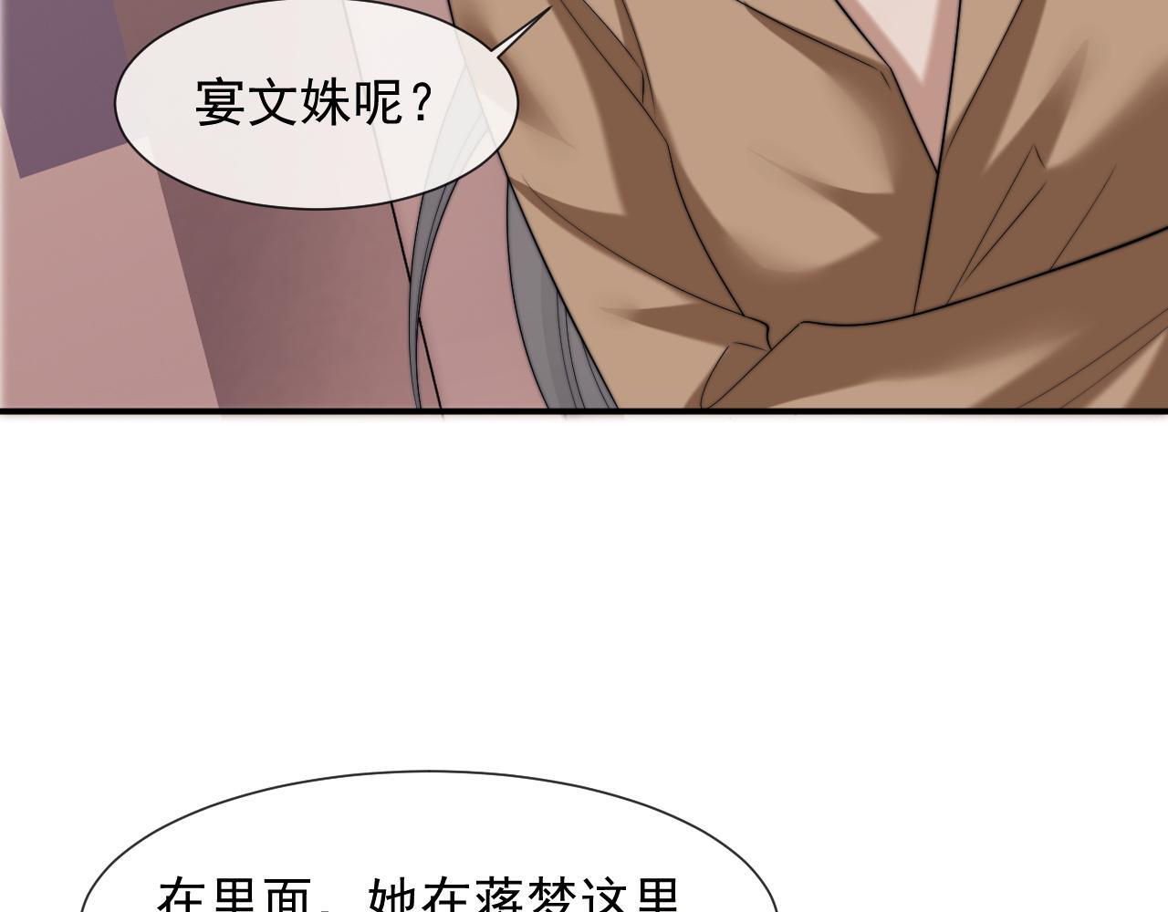 第26话 宴文姝遇险67