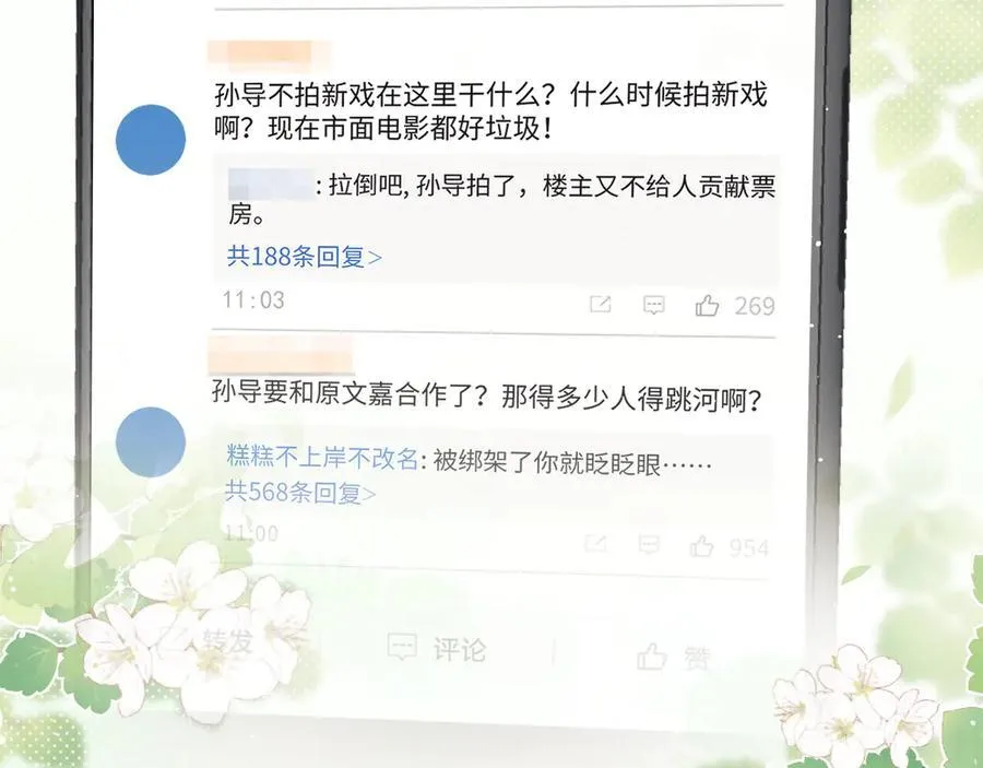 第76话 有大嫂就是好4