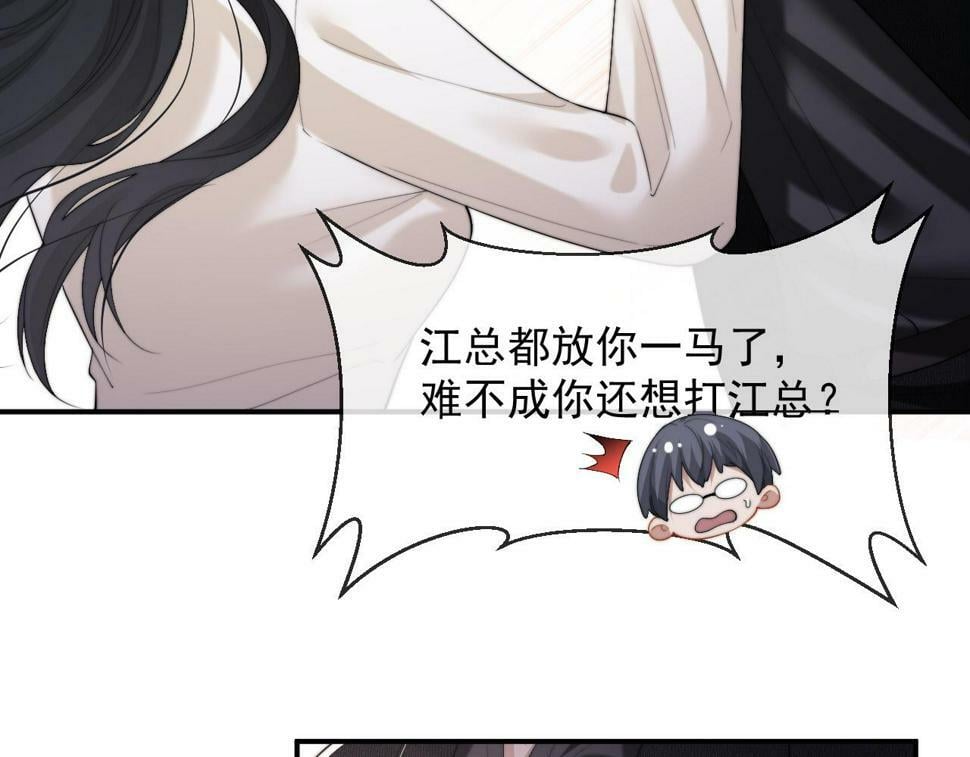 第5话 赔礼，我就收下了25