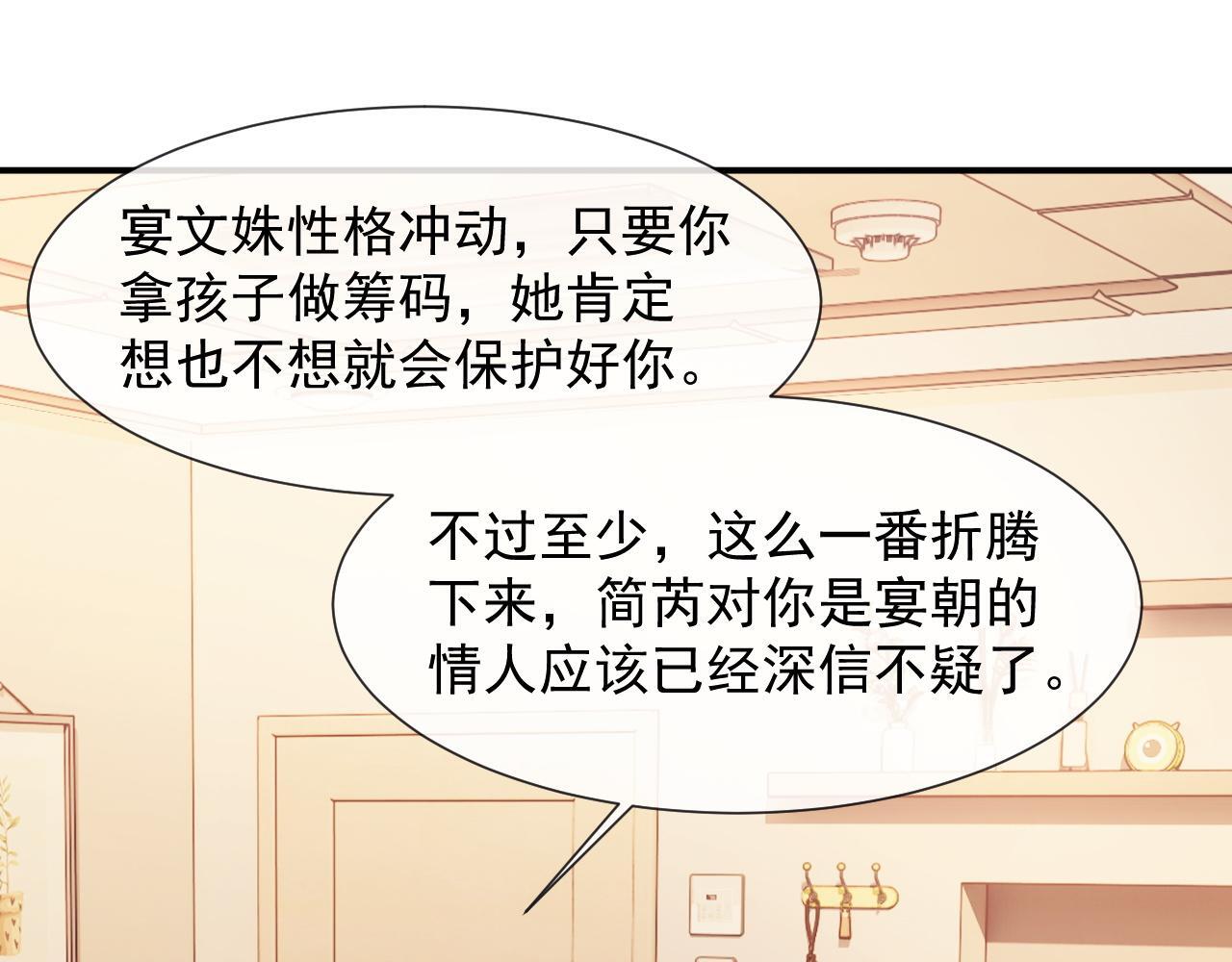 第25话 你就是奸夫20