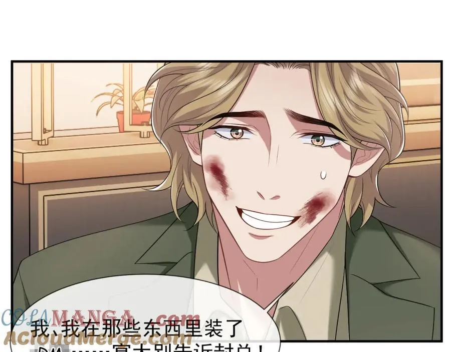 第57话 宴总又绿了15