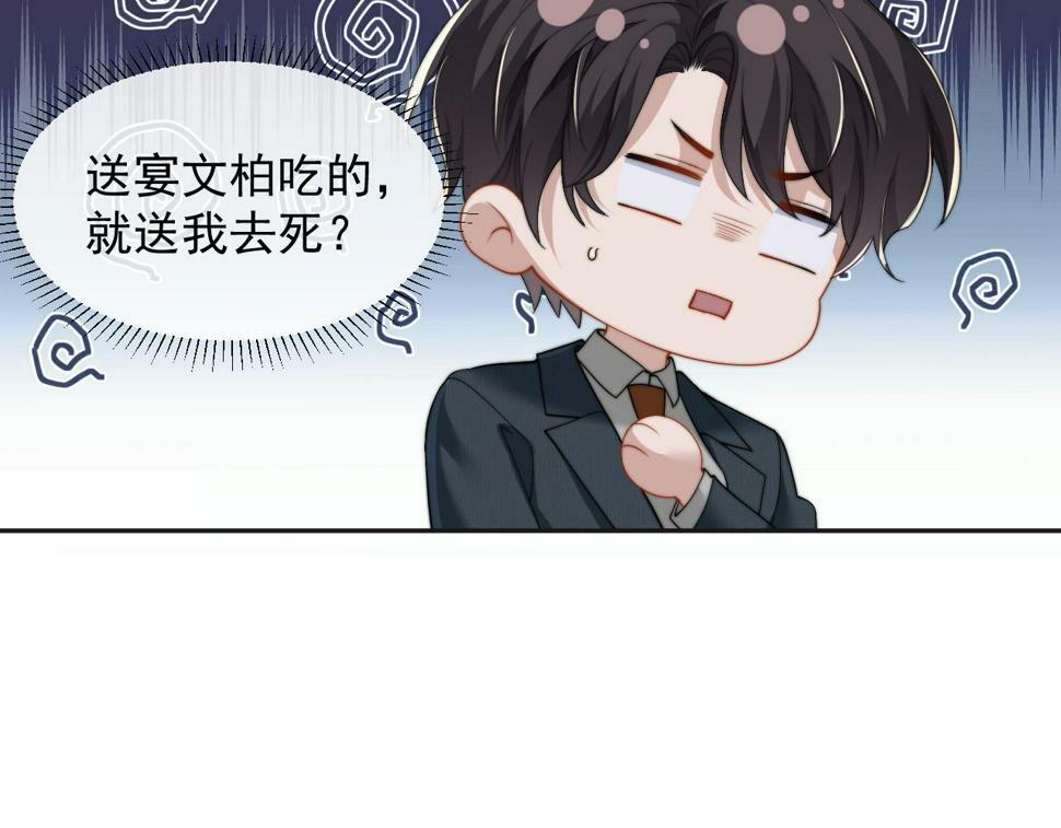 第7话 世家子弟都这样18