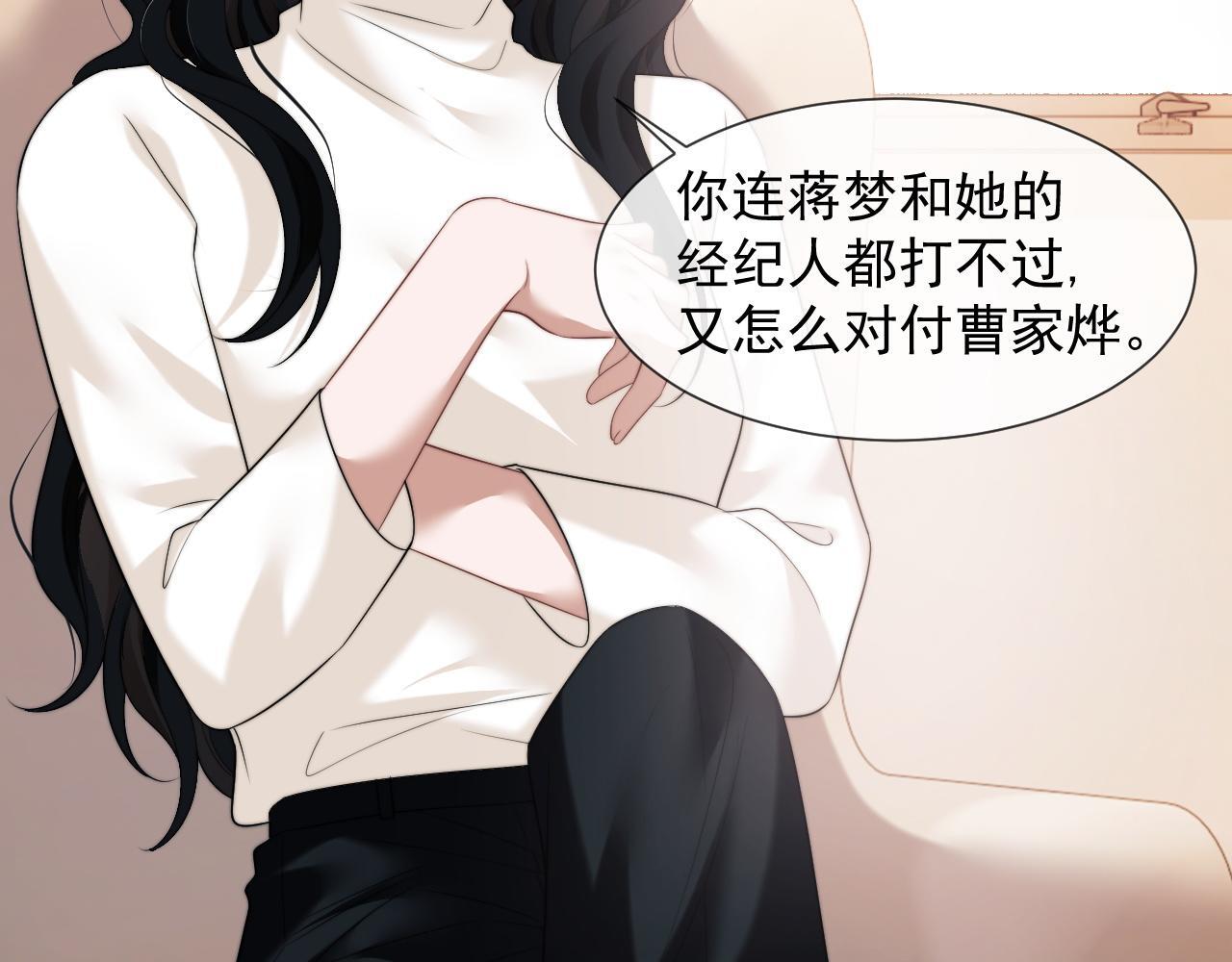 第29话 无人在意的宴文姝29