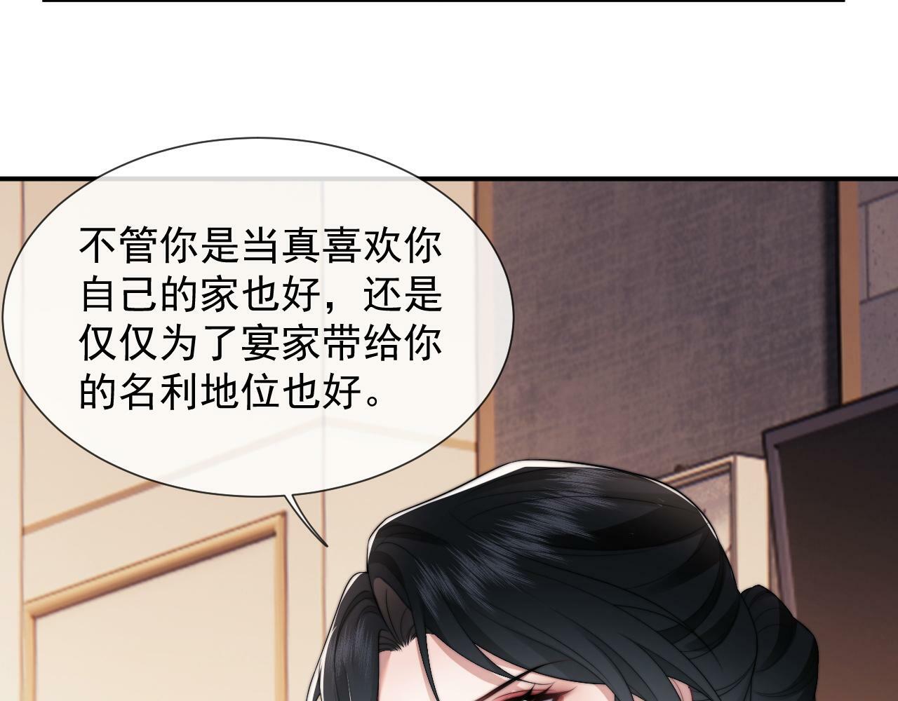 第17话 主母收服叛逆少女40