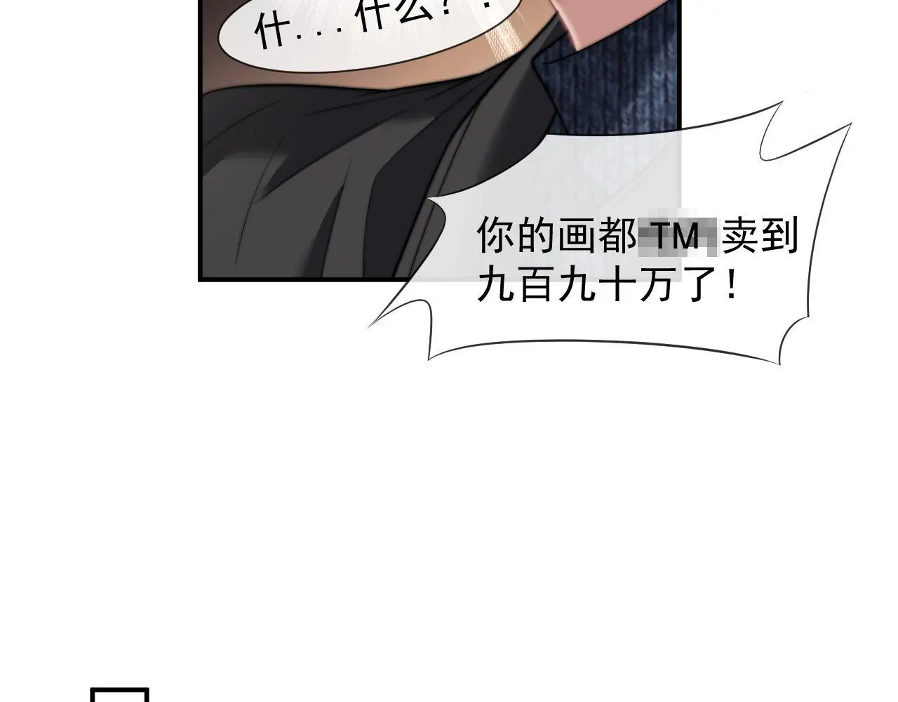 第43话 太太会赚钱了37
