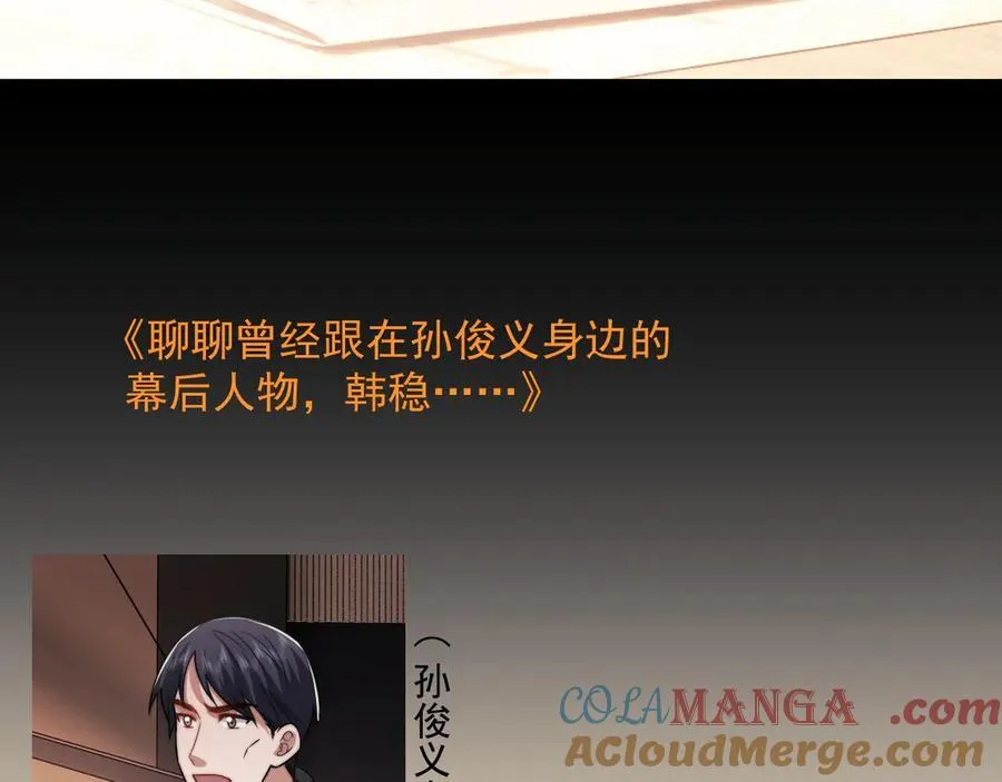 第76话 有大嫂就是好63