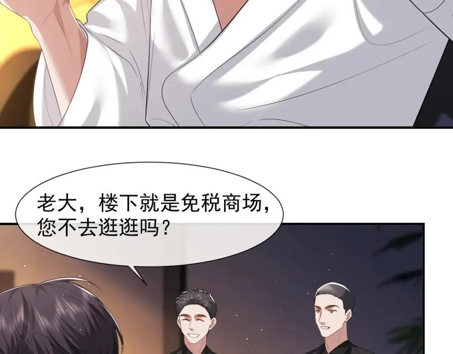 第57话 宴总又绿了46