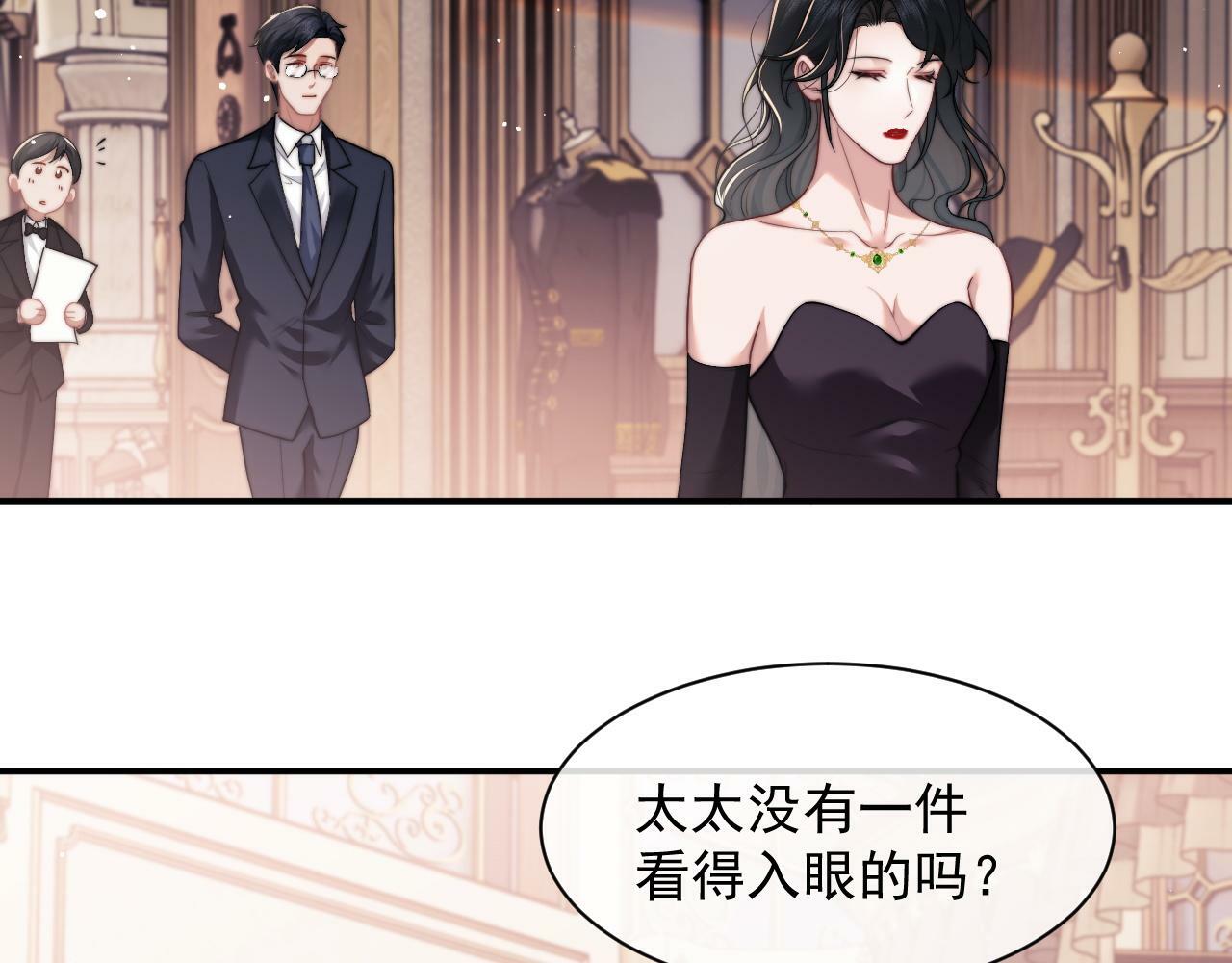 第15话 总有绿茶想要艳压13