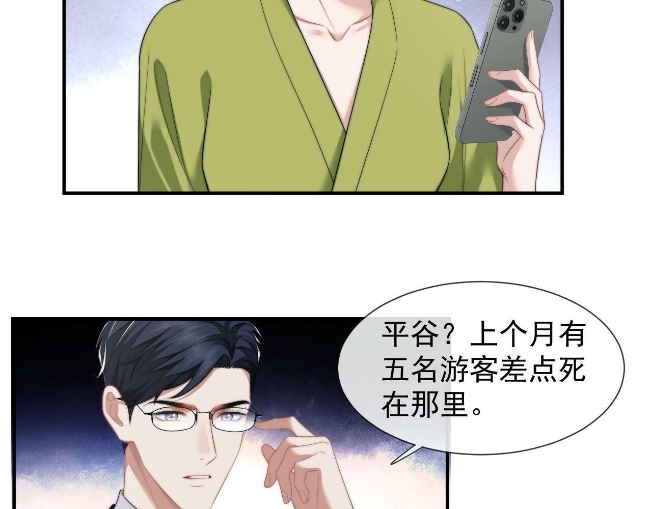 第21话 探查宝鑫9