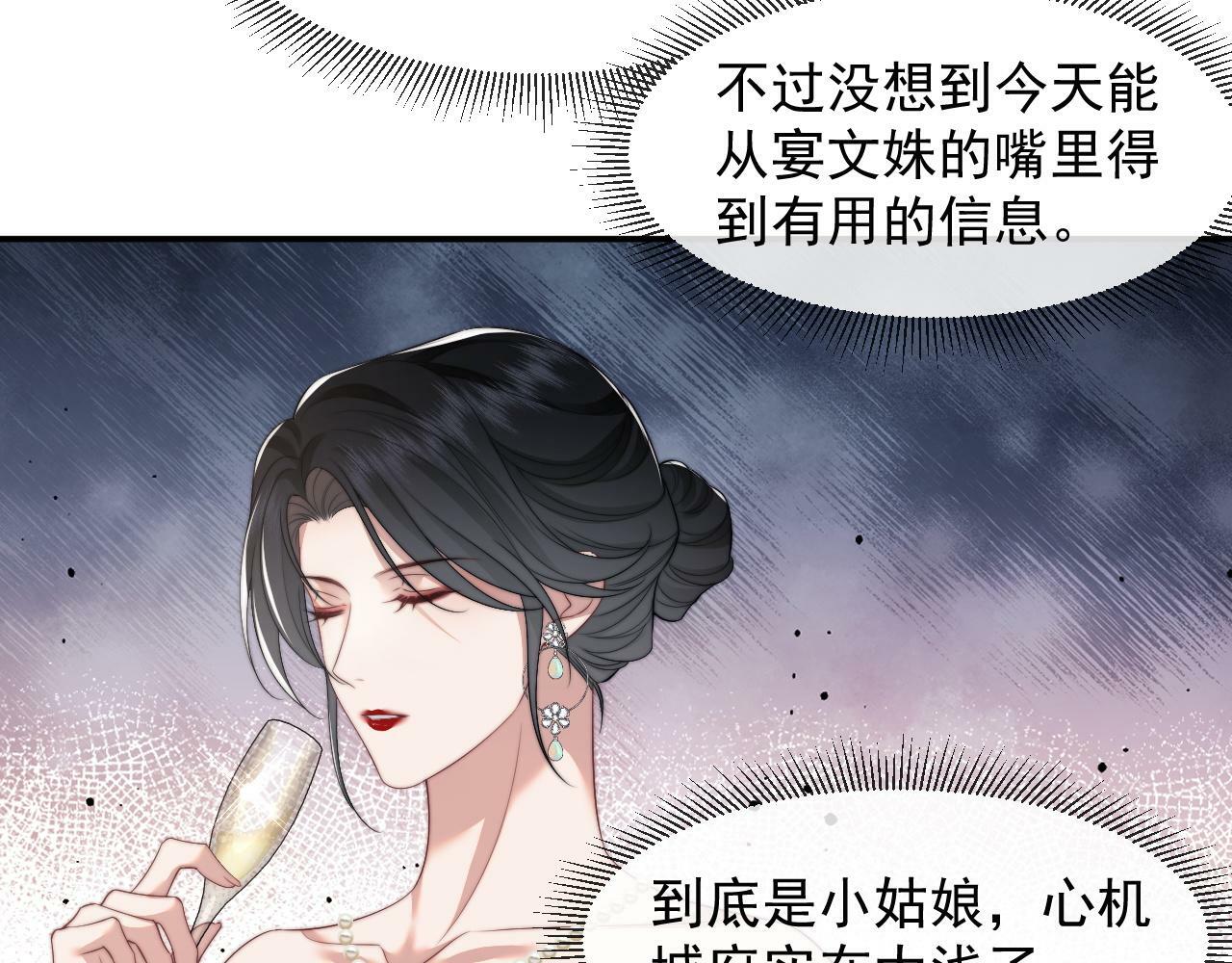 第18话 陈秘书，心跳在加速！23