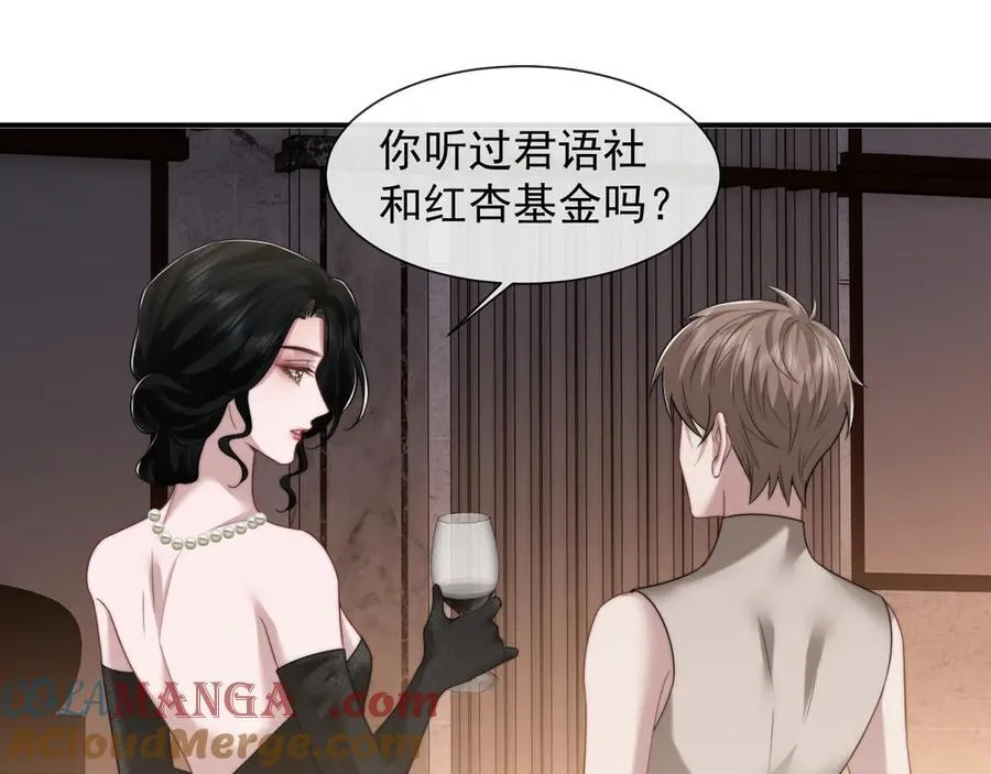 第70话 想要更烈的酒3