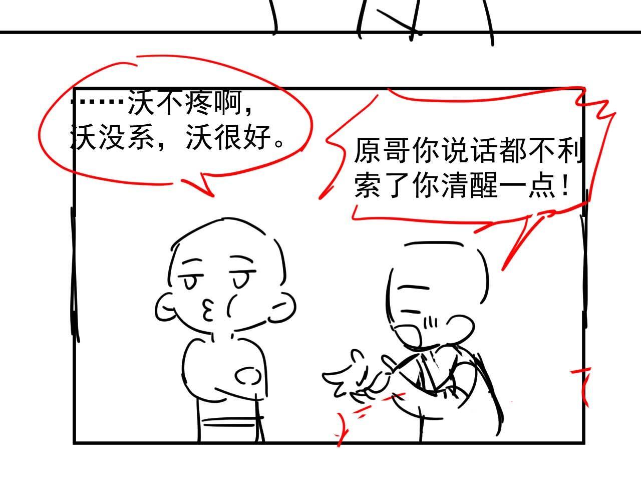 第27话 曹总，算算账98