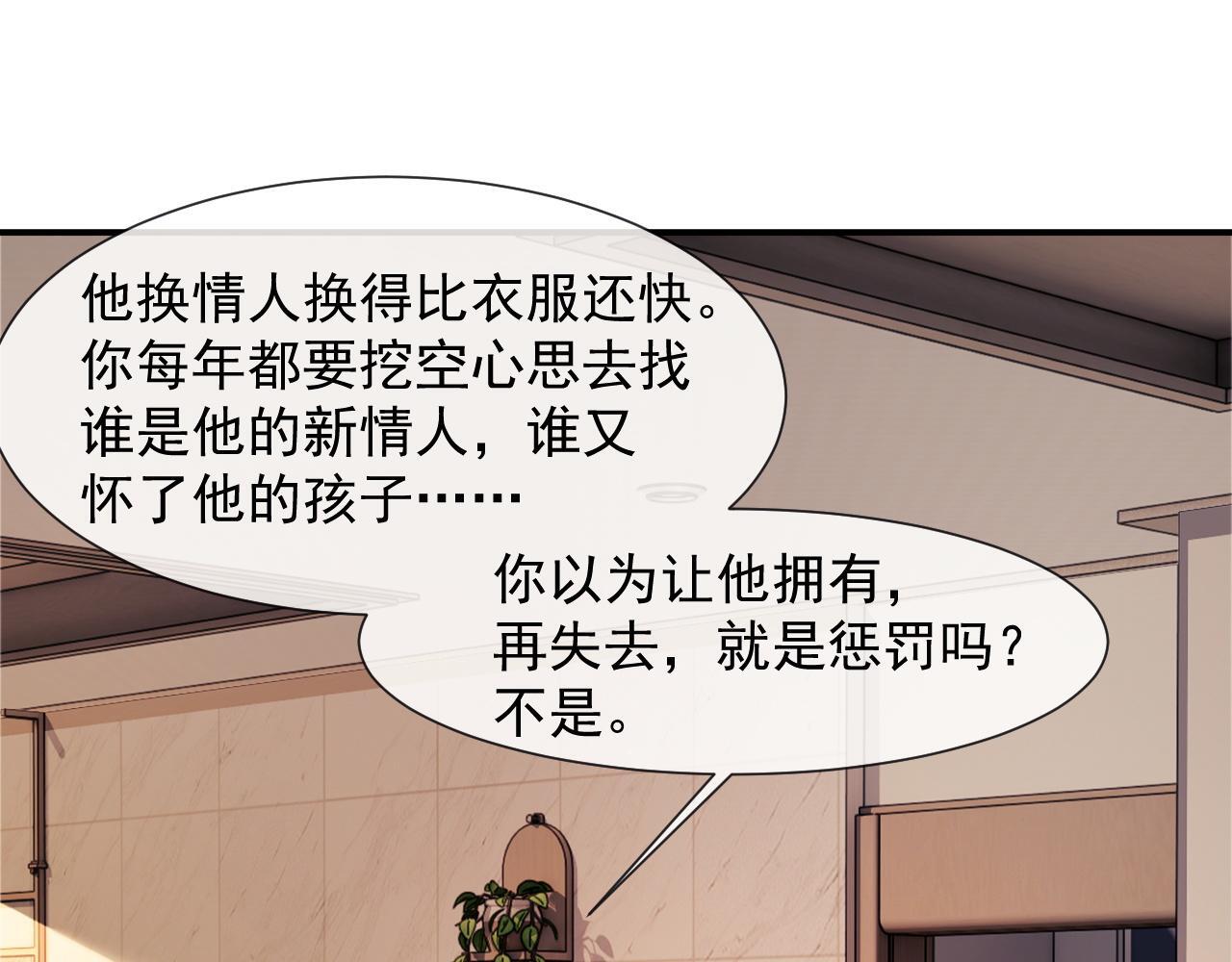 第27话 曹总，算算账72
