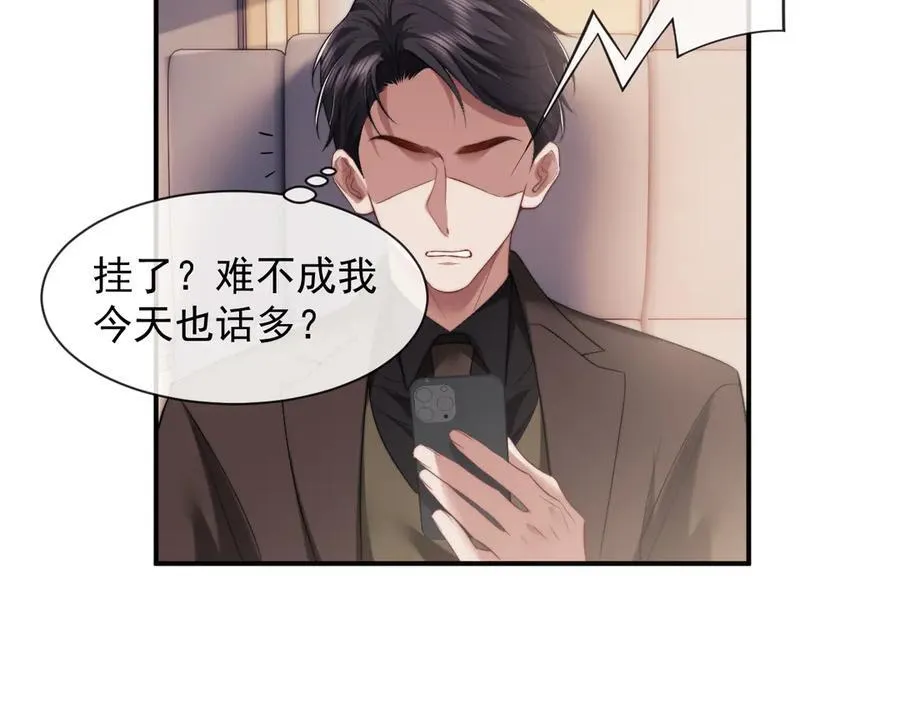 第71话 红杏基金38