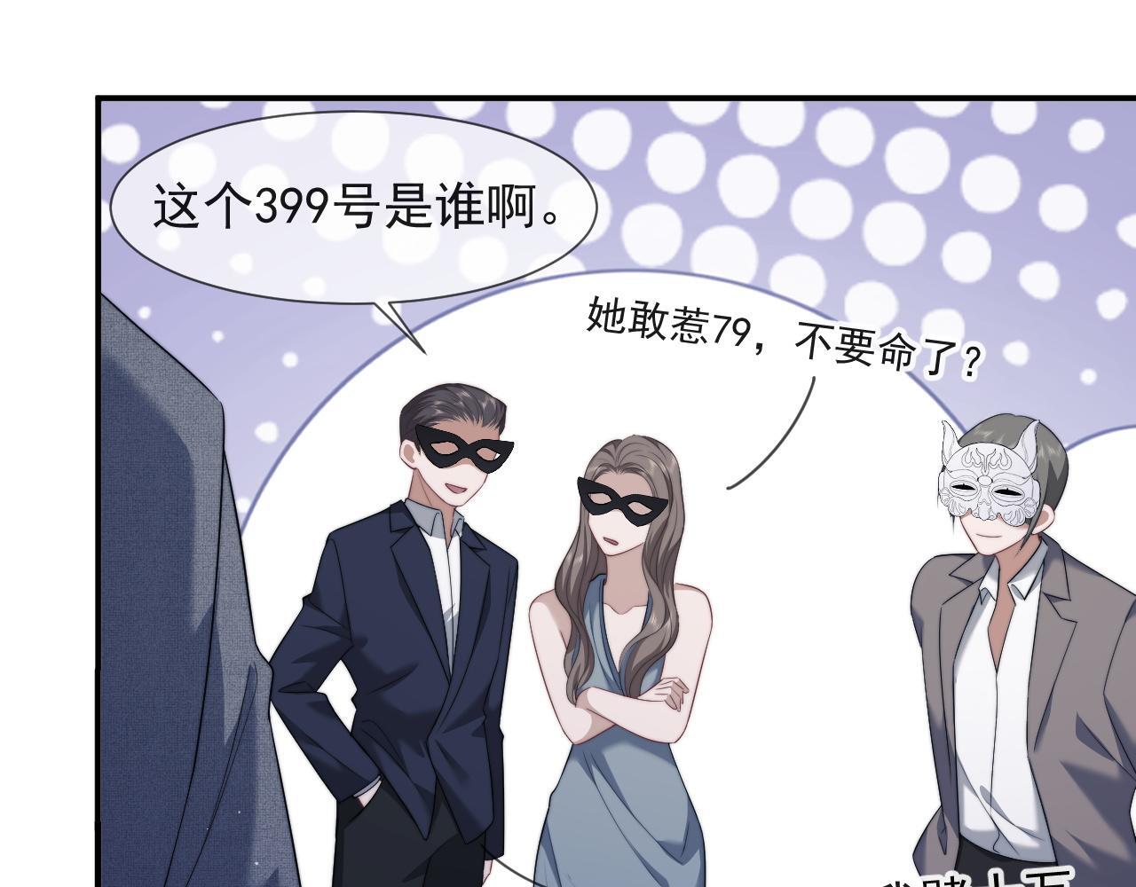 第34话 我当你主人19