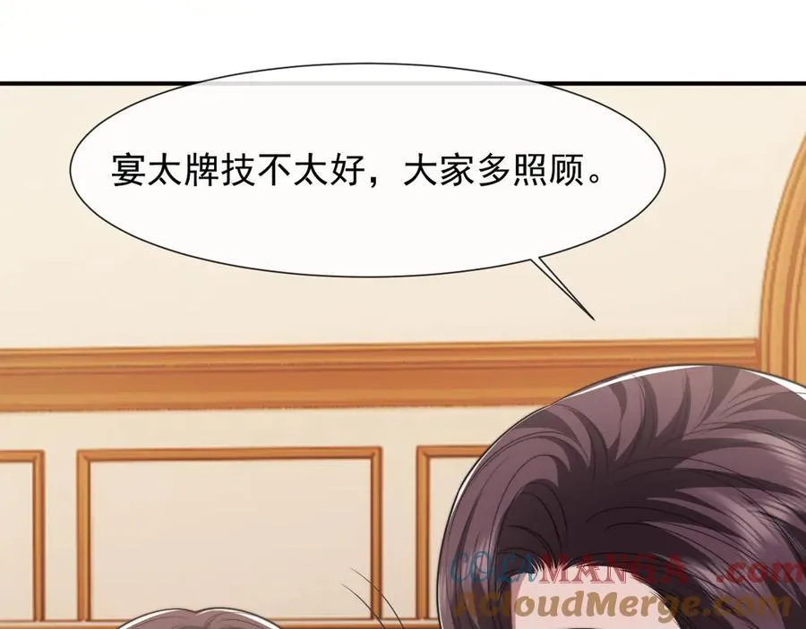 第86话 宴太大杀四方44