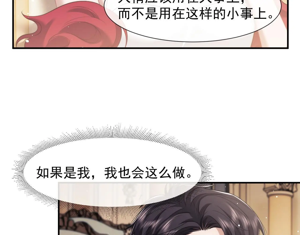 第42话 拍出高价的画45