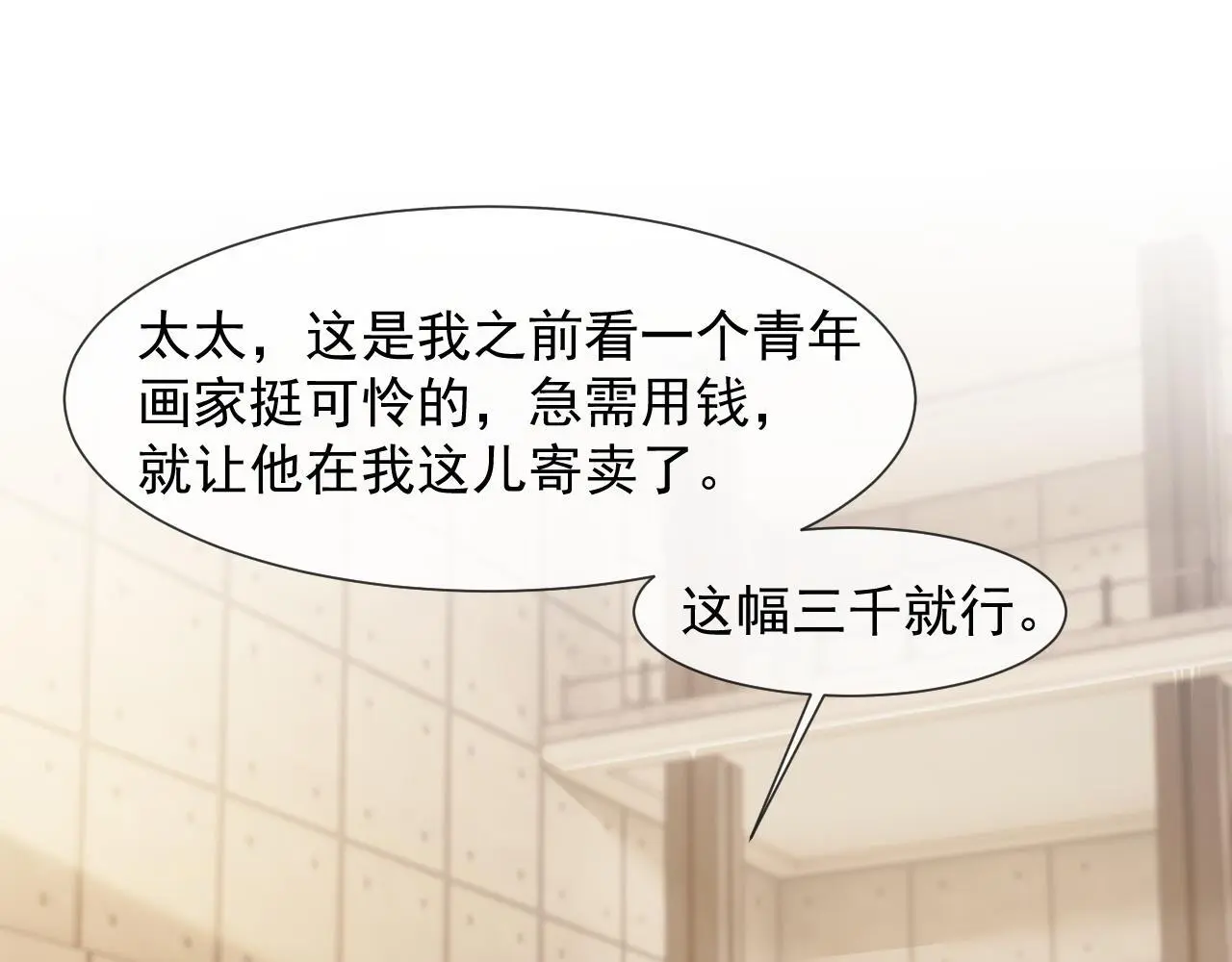 第40话 团宠大嫂上线10